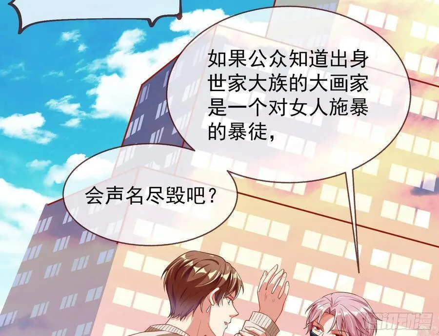 前任的剩余价值 第67页