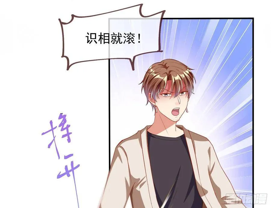 前任的剩余价值 第70页
