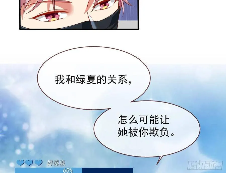 前任的剩余价值 第72页
