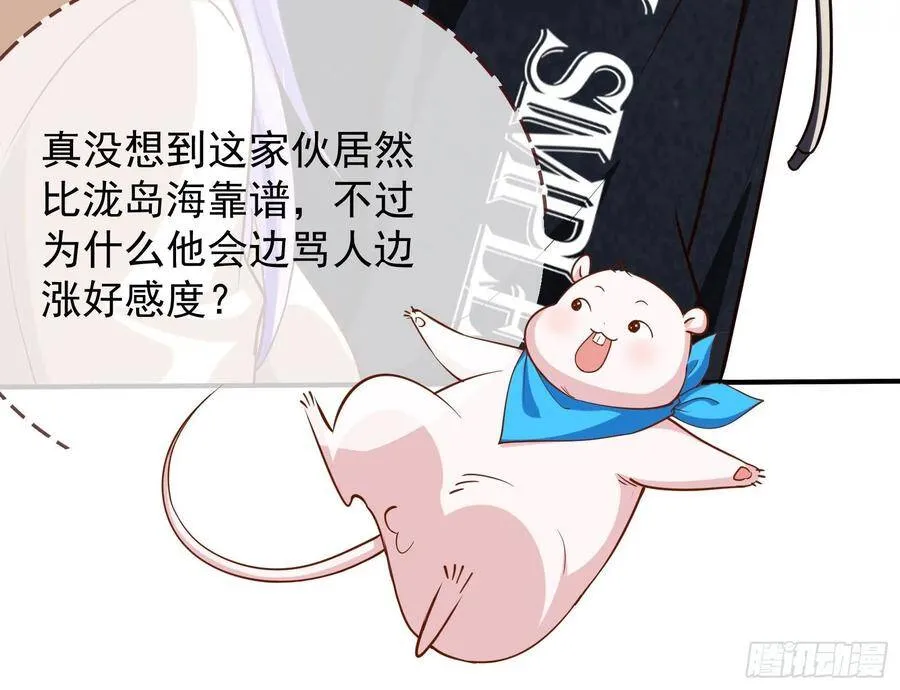 前任的剩余价值 第75页