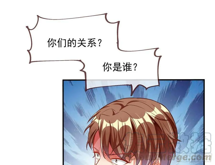 前任的剩余价值 第76页