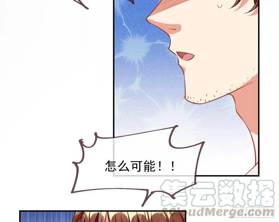 前任的剩余价值 第81页