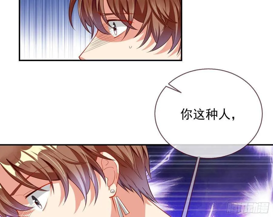 前任的剩余价值 第82页