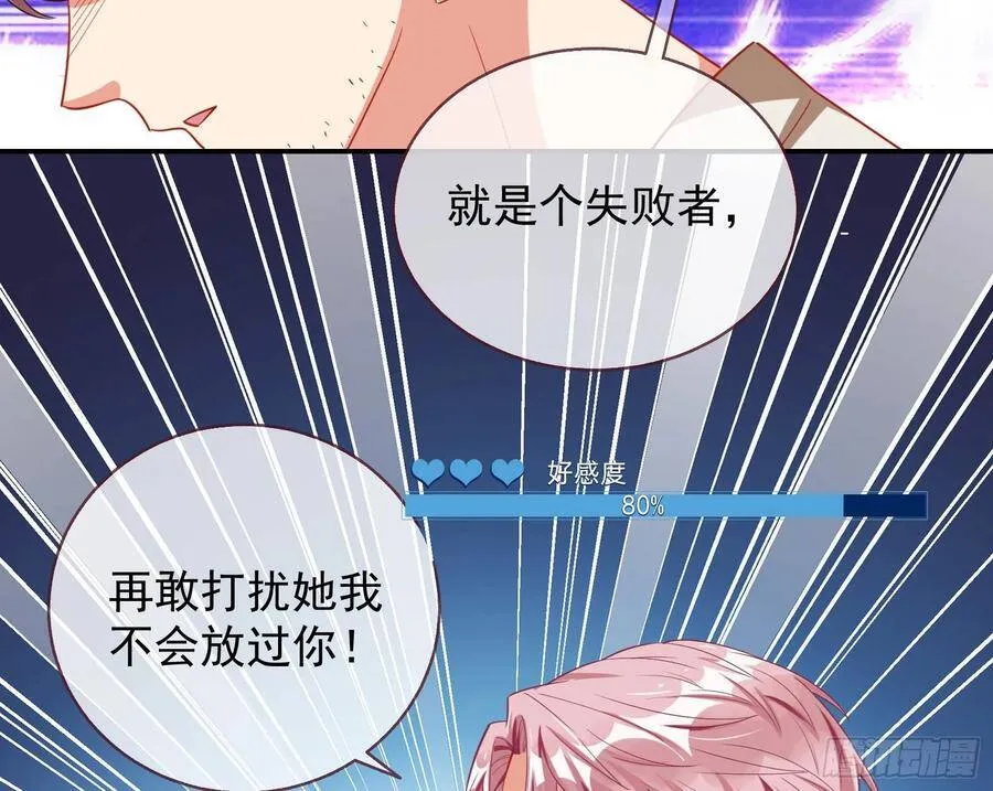 前任的剩余价值 第83页