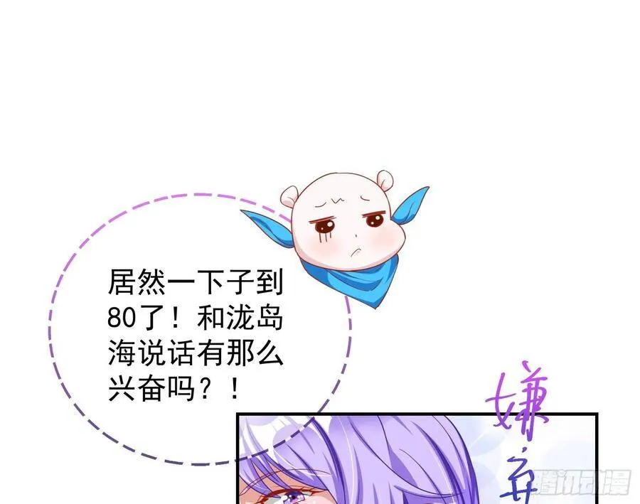 前任的剩余价值 第85页