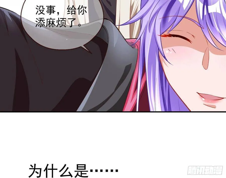 前任的剩余价值 第88页