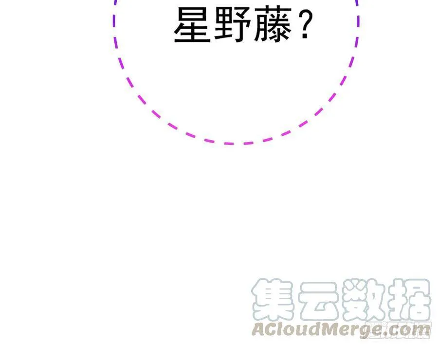 前任的剩余价值 第91页