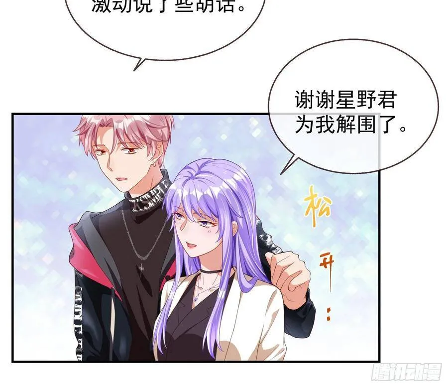 前任的剩余价值 第94页
