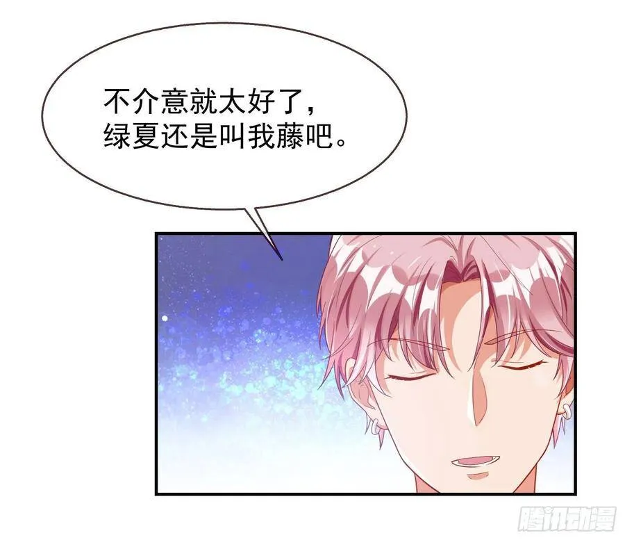 前任的剩余价值 第95页