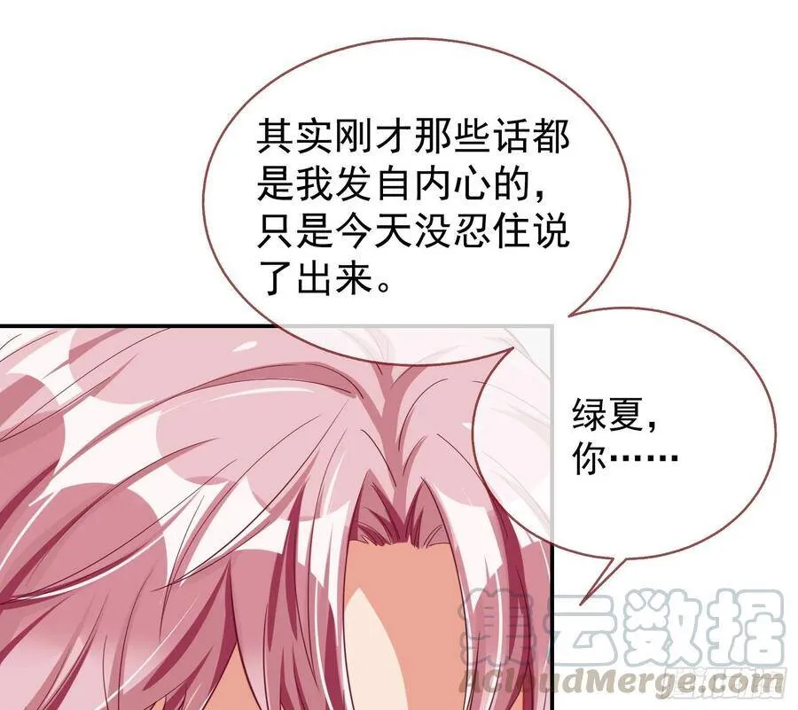 前任的剩余价值 第96页