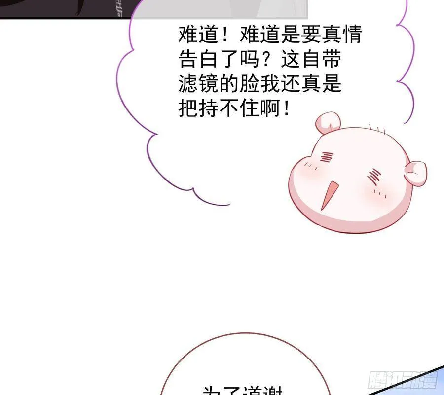前任的剩余价值 第98页