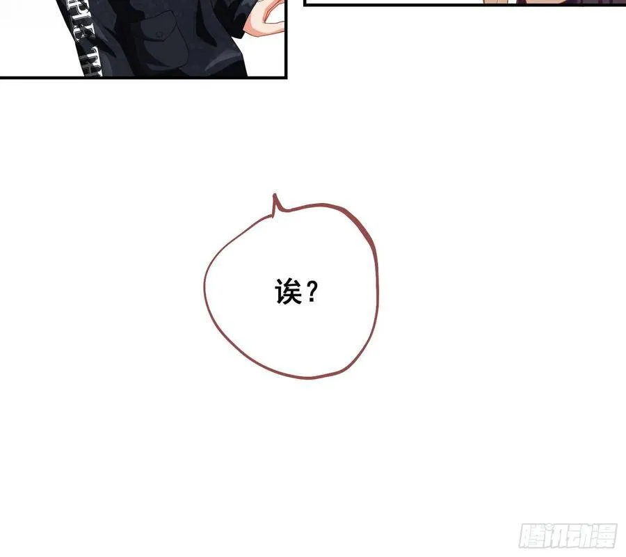 前任的剩余价值 第100页
