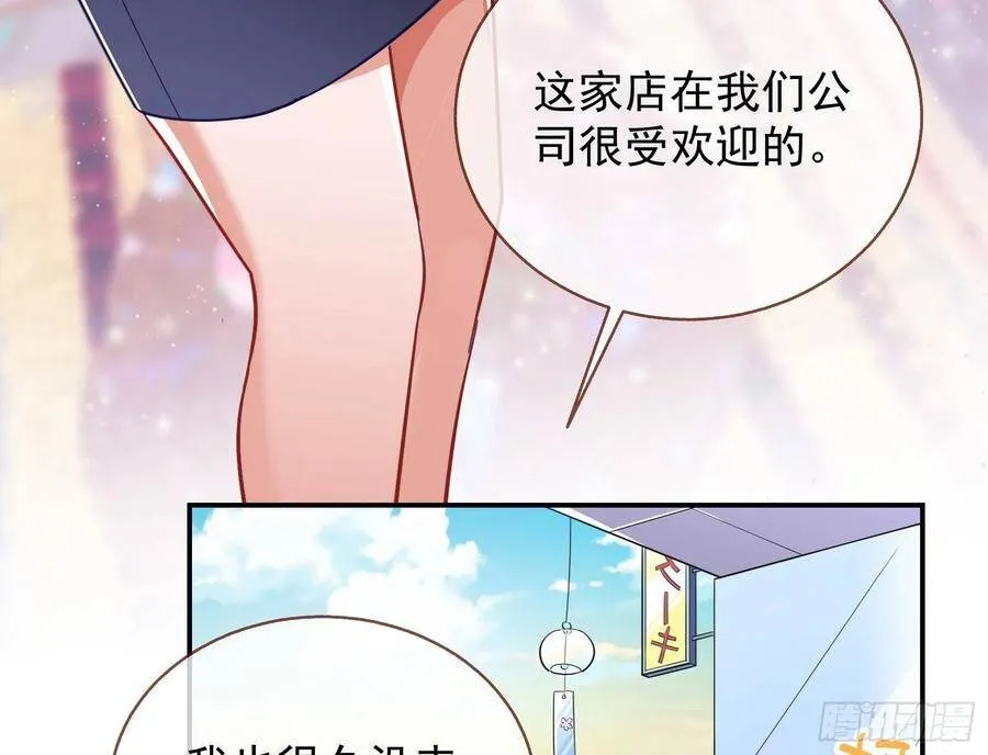 前任的剩余价值 第104页