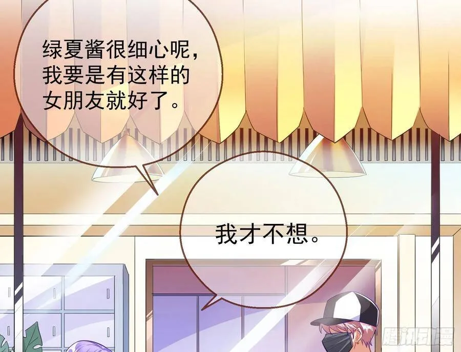 前任的剩余价值 第108页