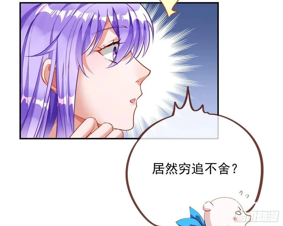 前任的剩余价值 第113页