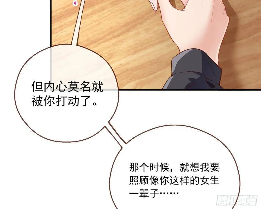 前任的剩余价值 第115页