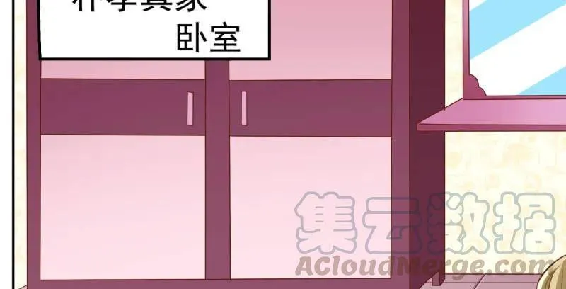 闪亮登场 第6页