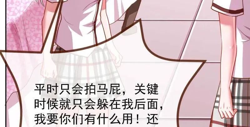 闪亮登场 第8页