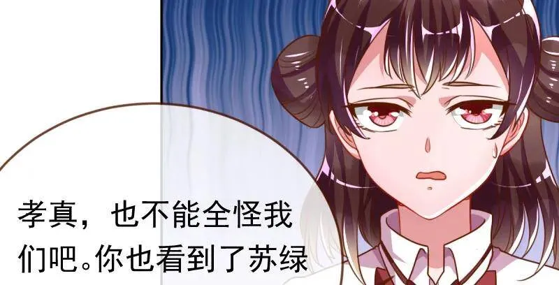 闪亮登场 第10页