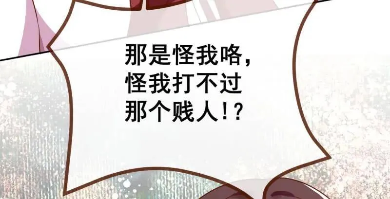 闪亮登场 第13页