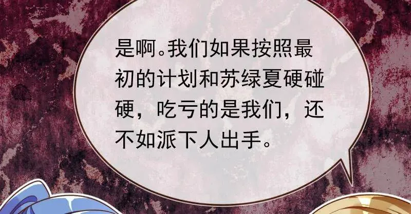闪亮登场 第24页