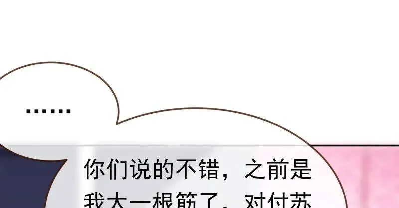 闪亮登场 第28页