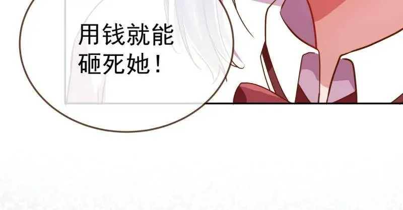 闪亮登场 第33页