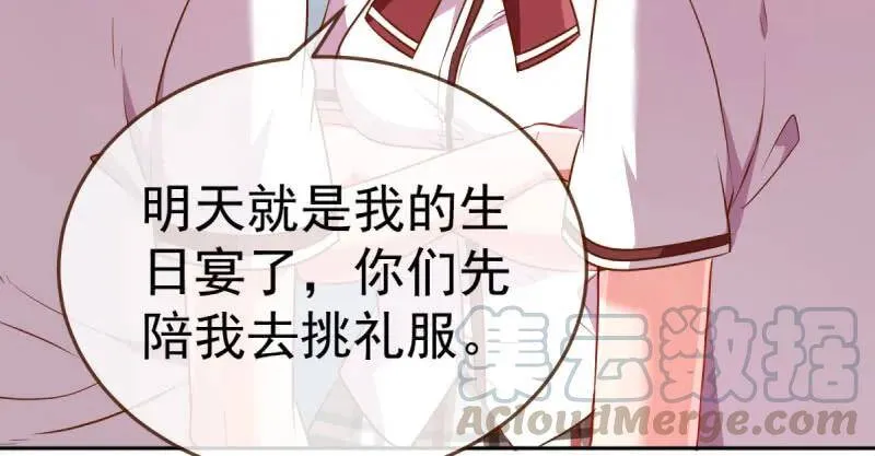 闪亮登场 第36页