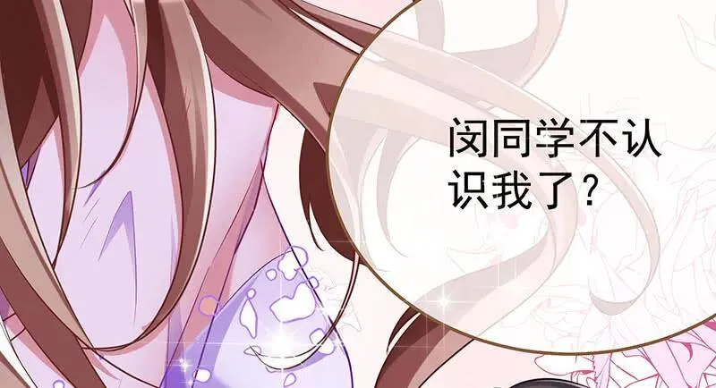 闪亮登场 第68页