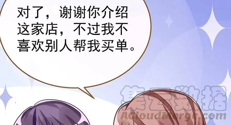 闪亮登场 第71页