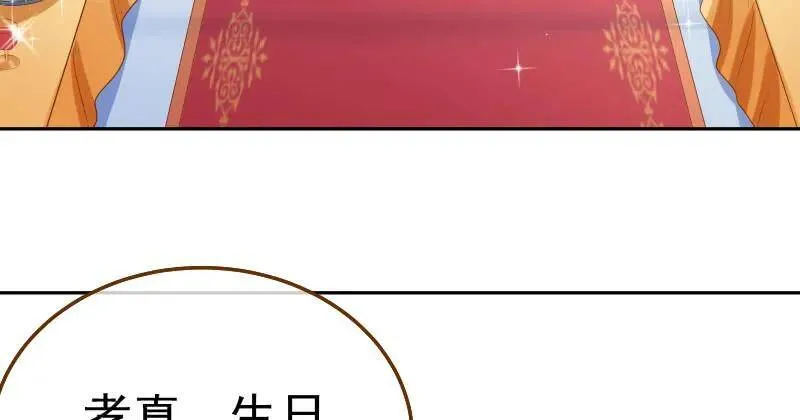 闪亮登场 第77页