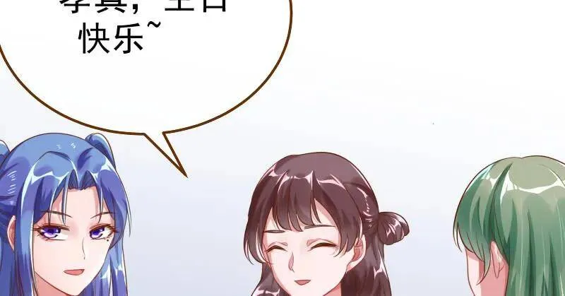 闪亮登场 第78页