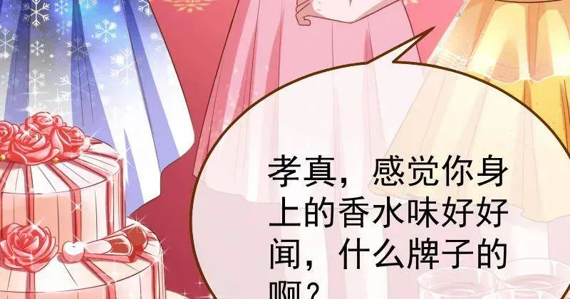 闪亮登场 第80页