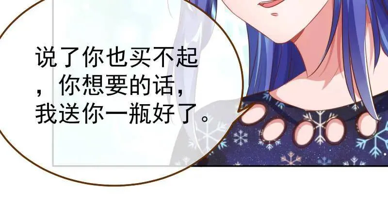 闪亮登场 第83页