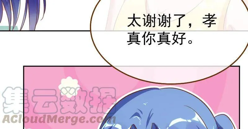 闪亮登场 第86页