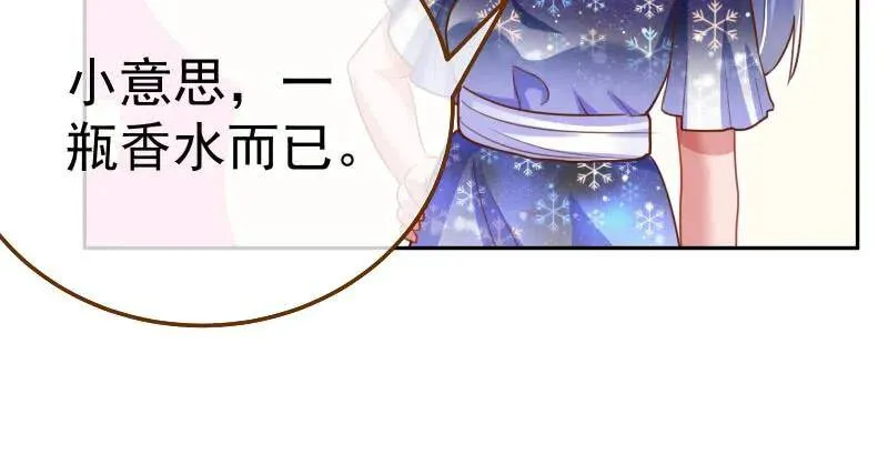 闪亮登场 第88页