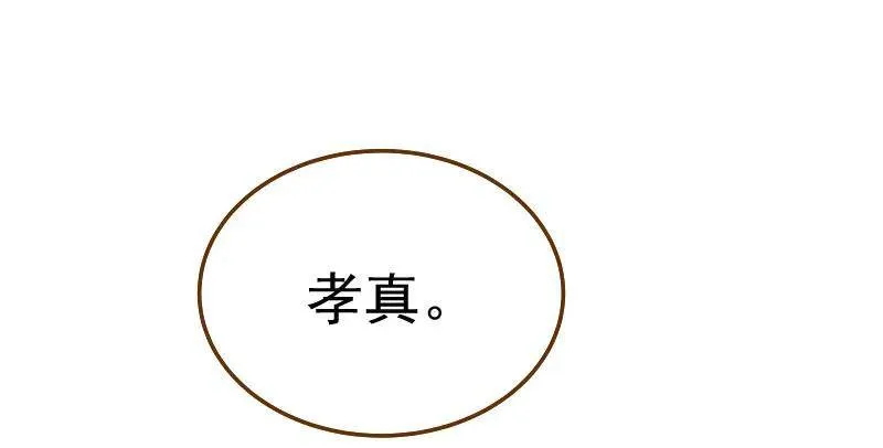 闪亮登场 第89页