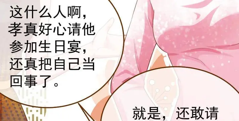 闪亮登场 第105页