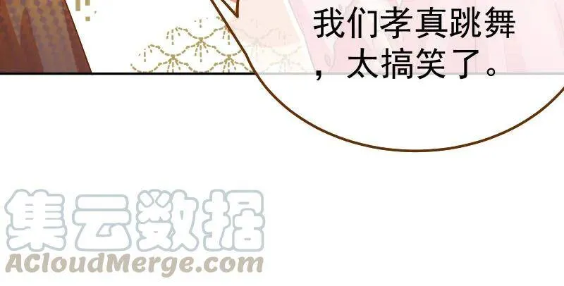 闪亮登场 第106页