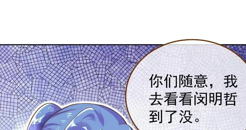 闪亮登场 第107页