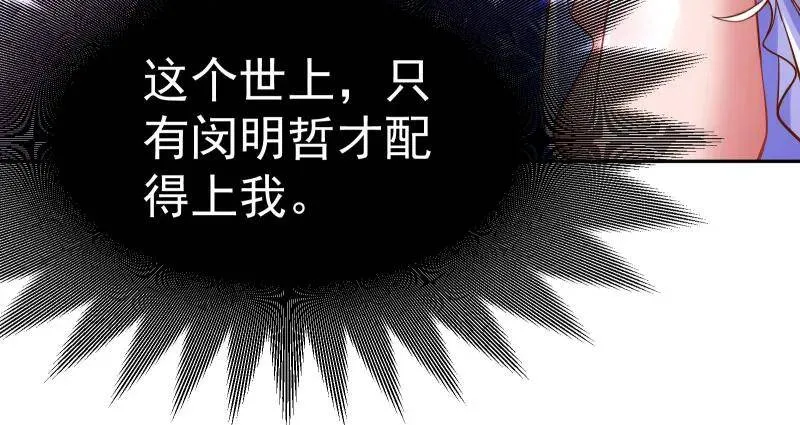 闪亮登场 第112页