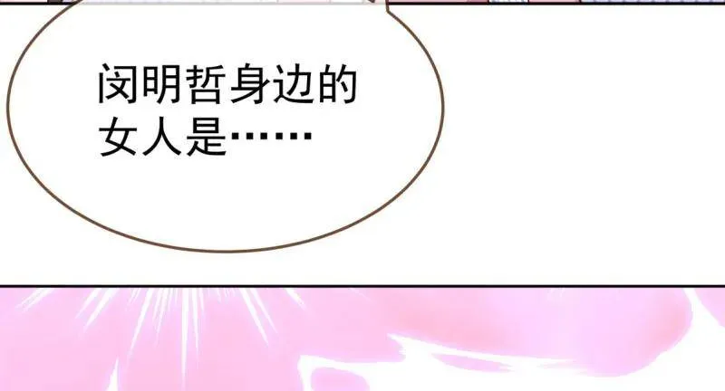 闪亮登场 第124页