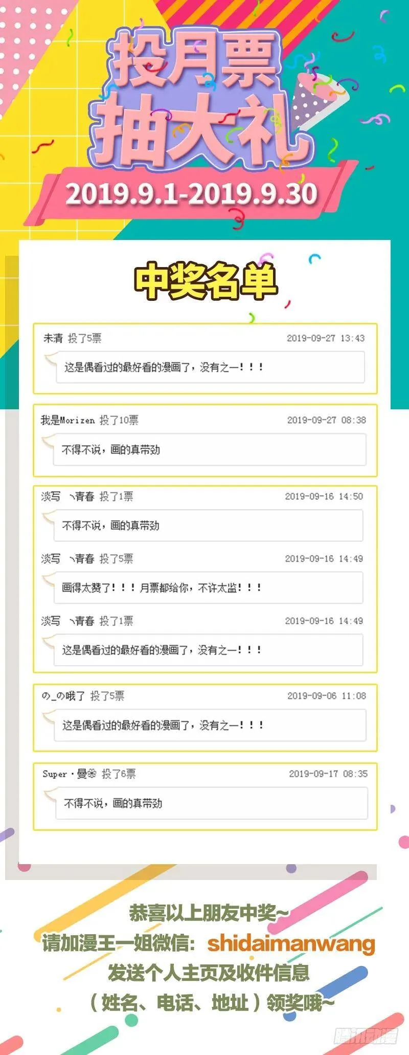 闪亮登场 第134页