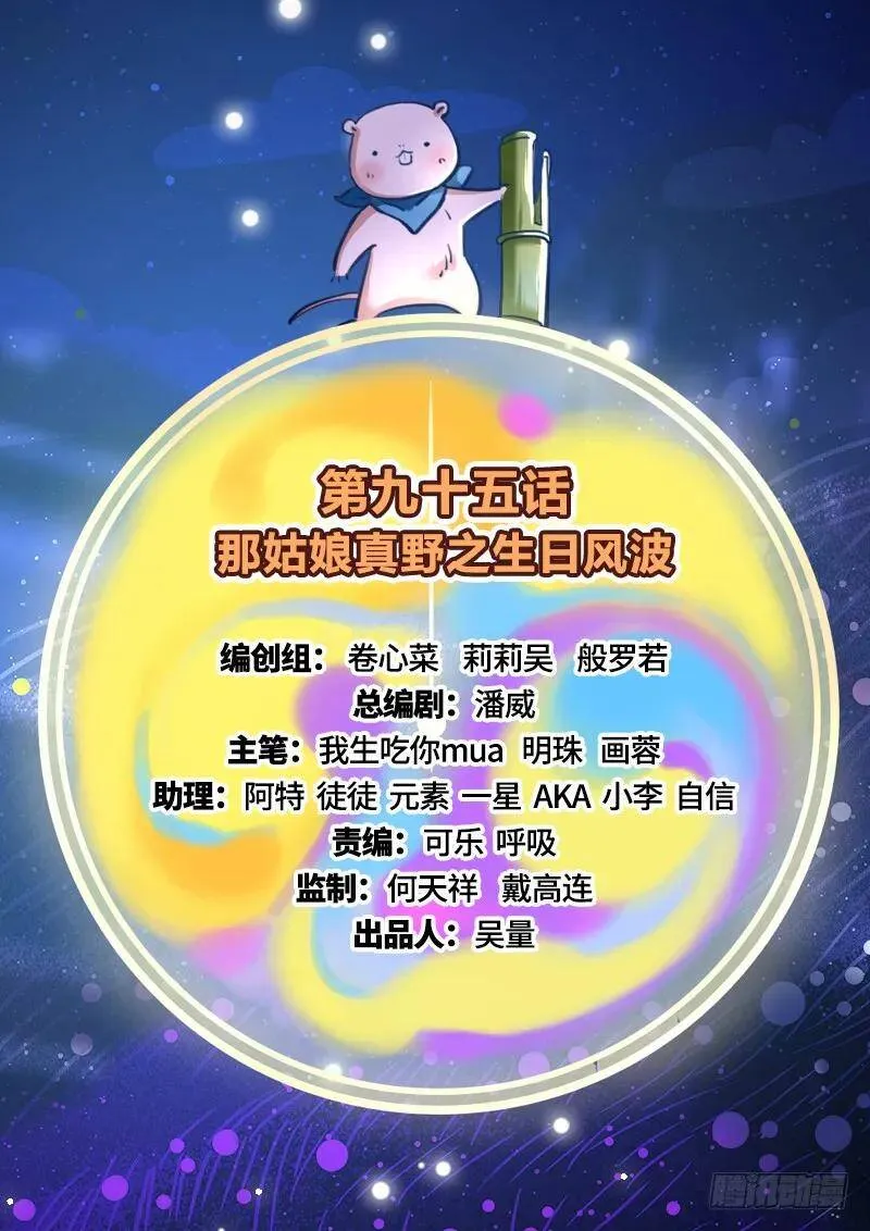 闪亮登场 第138页