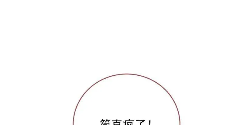 这些男人，我都要！ 第3页