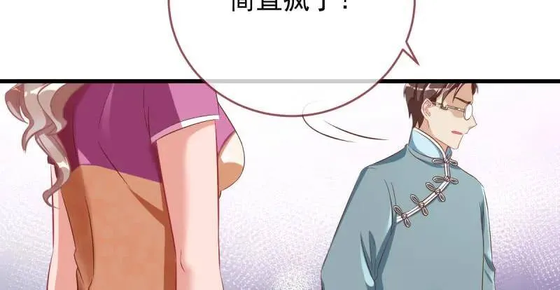 这些男人，我都要！ 第4页