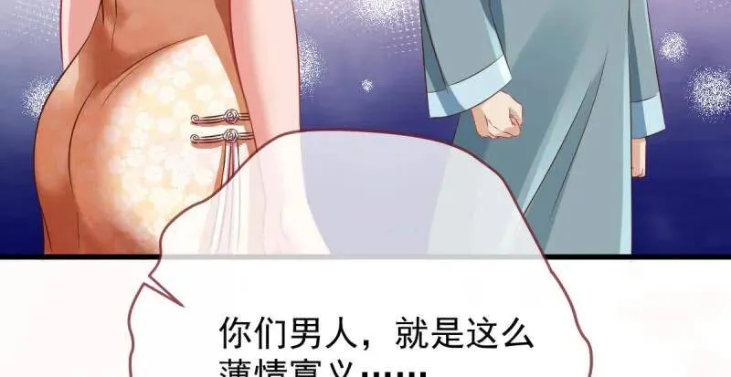 这些男人，我都要！ 第5页