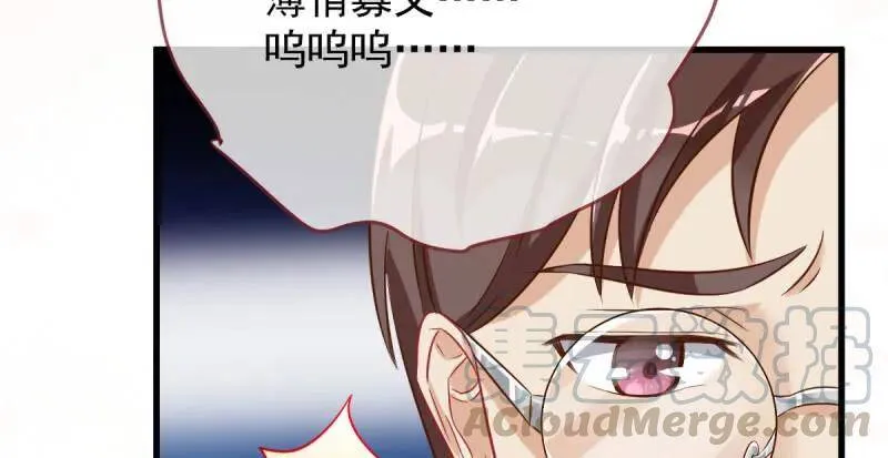 这些男人，我都要！ 第6页