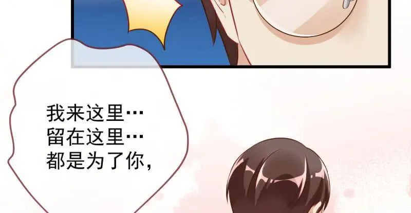 这些男人，我都要！ 第7页