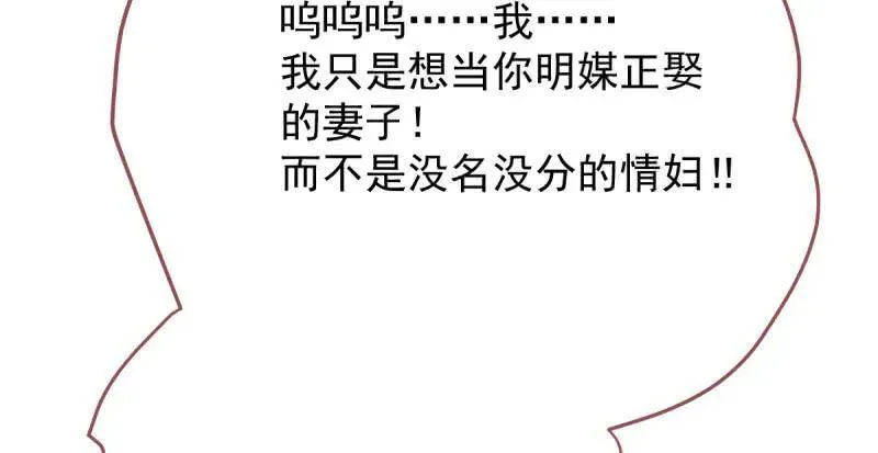 这些男人，我都要！ 第13页
